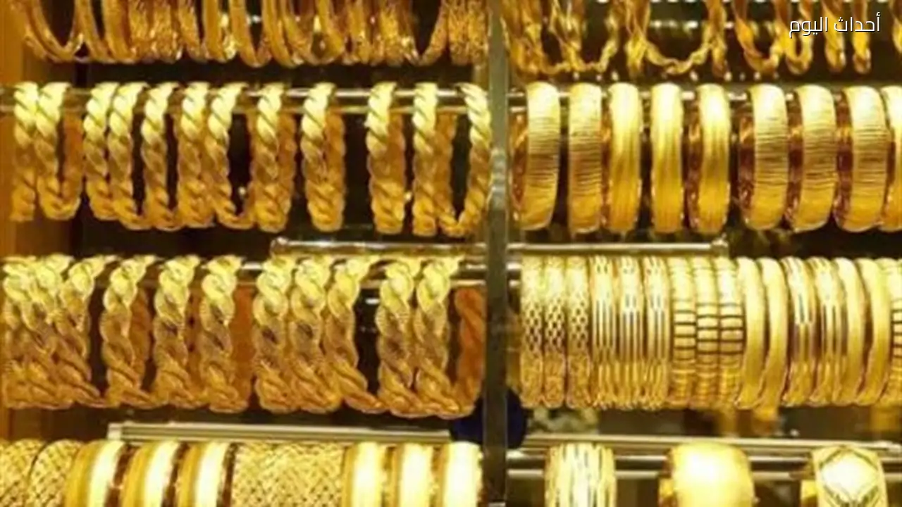 أسعار الذهب اليوم الأربعاء في السعودية: ارتفاع طفيف في الأسعار
