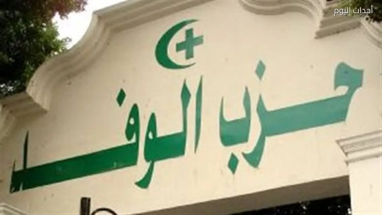 حزب أحداث اليوم يفتح باب الاقتراحات لتعديل لائحته الداخلية