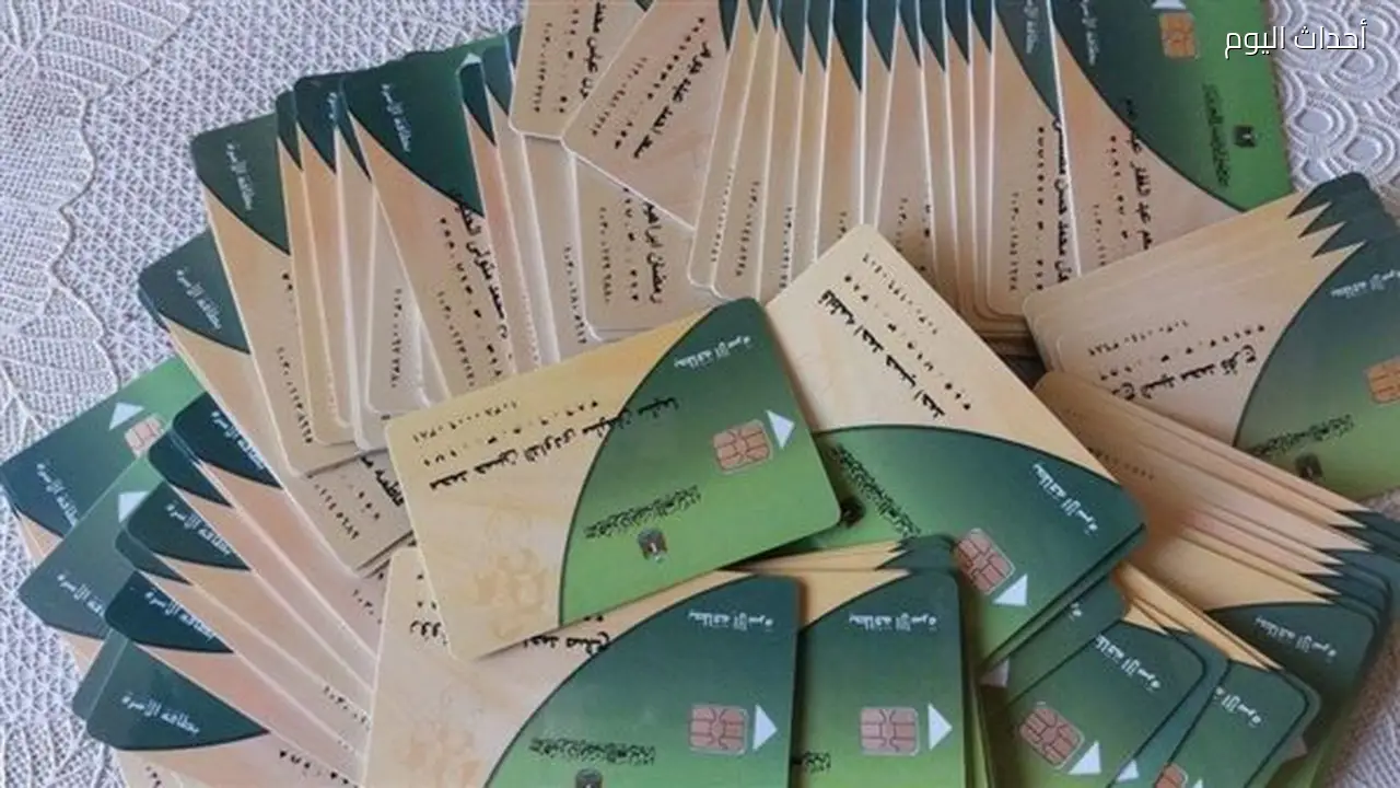التموين: إيقاف بطاقات التموين بسبب المخالفات إجراء مؤقت قابل للتقنين