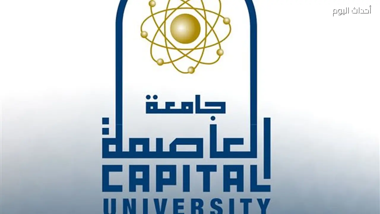 شروط التقدم لبرامج الدراسات العليا بكلية الحقوق والمستندات المطلوبة