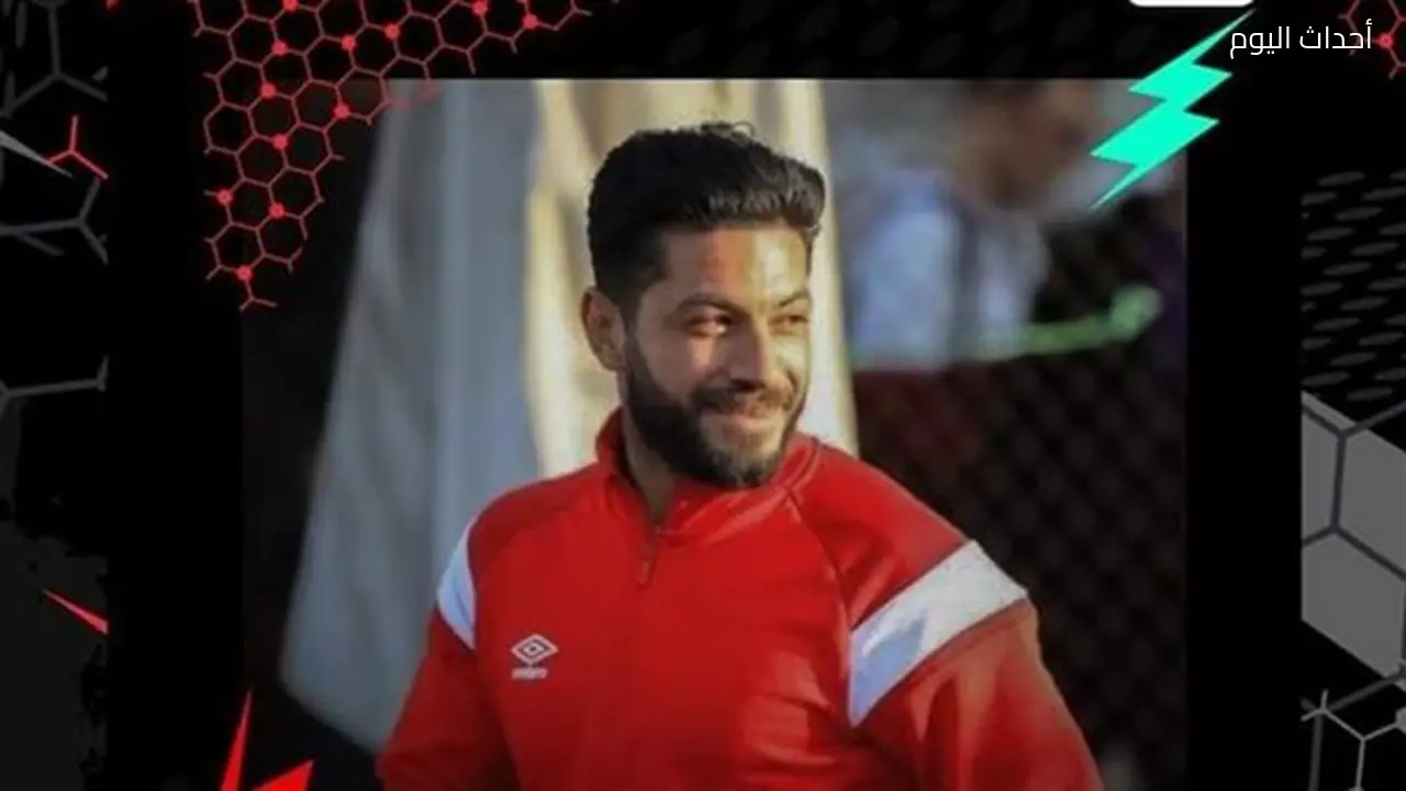 شريف عبد الفضيل يحتفل بعيد ميلاده الـ44: صاحب الصفقة الأشهر بين الأهلي والزمالك