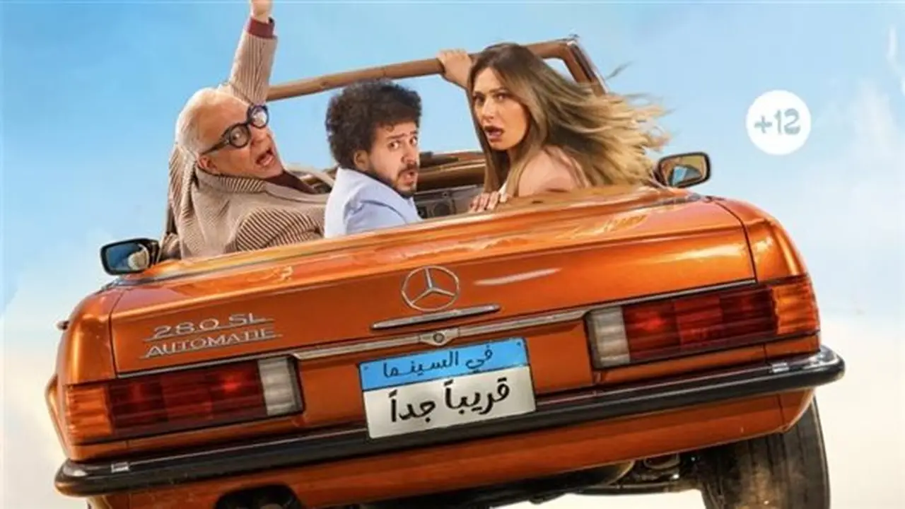 غدًا: العرض الخاص لفيلم “ابن مين فيهم؟” بطولة ليلى علوي وبيومي فؤاد