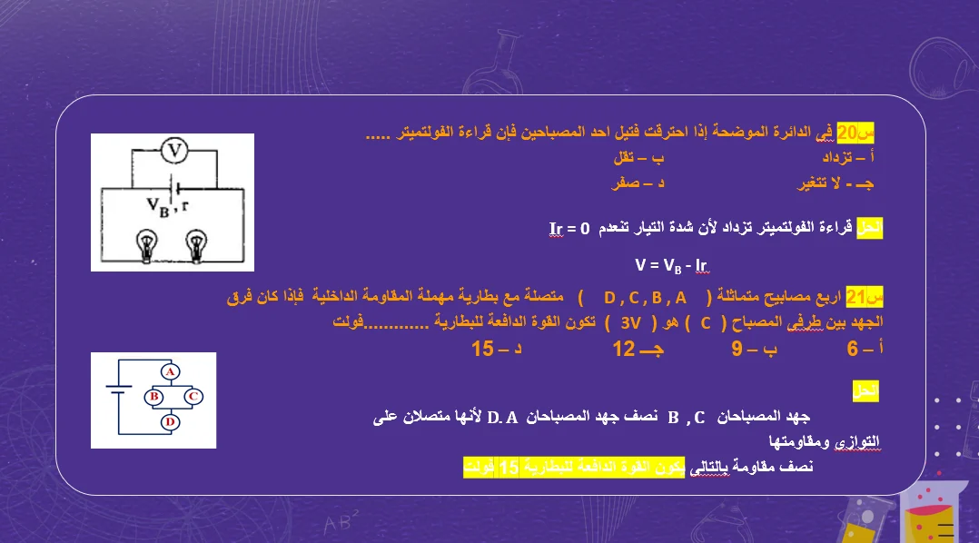 السؤال السابع السؤال السابع