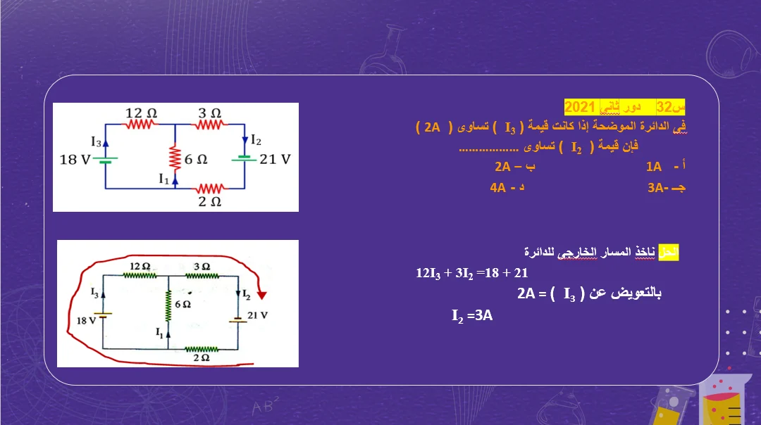 السؤال الخامس السؤال الخامس