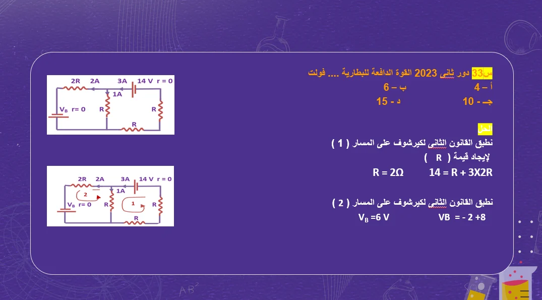 السؤال الرابع السؤال الرابع