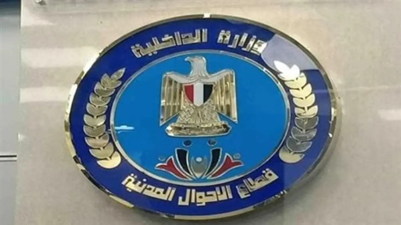 استخراج بطاقة الرقم القومي في 60 دقيقة عبر خدمة “أحوال إكسبريس” خطوة بخطوة