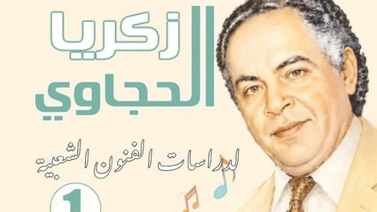 القومي للمسرح يستعرض تأثير الثقافة المصرية القديمة على الفنون المعاصرة من خلال إصداره الجديد