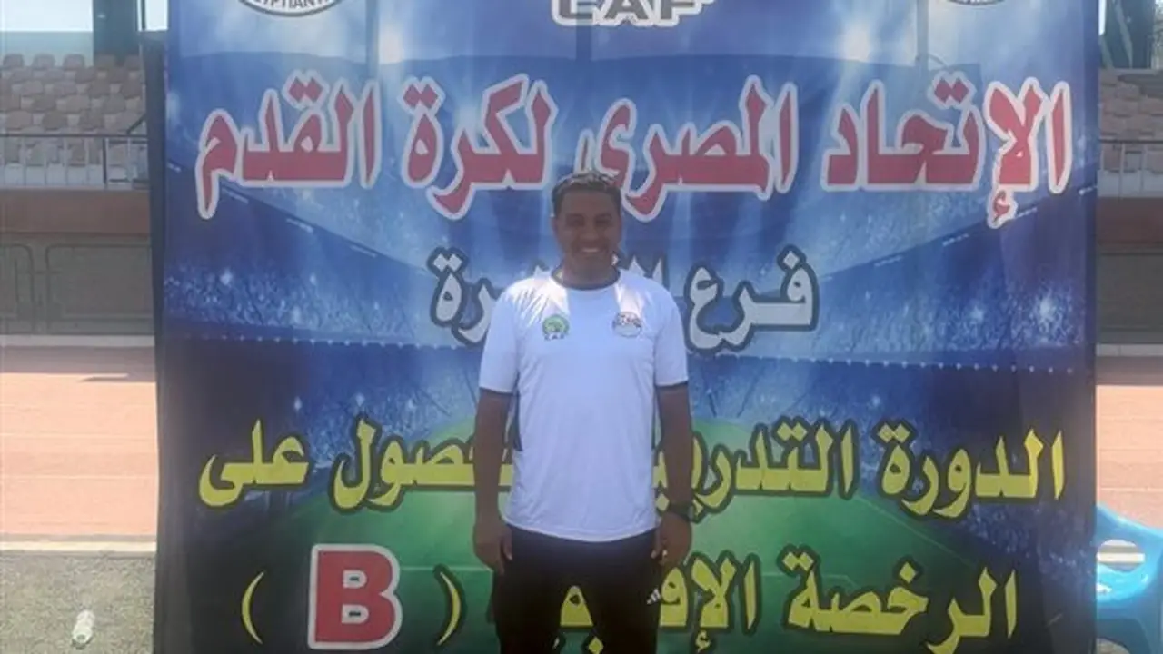 مدرب بتروجيت محمد حجاج يحصل على الرخصة B