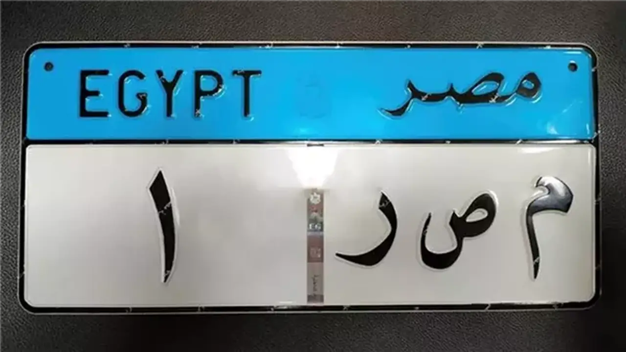 إجراءات استخراج اللوحات التجارية والمؤقتة للسيارات من وزارة الداخلية 2026