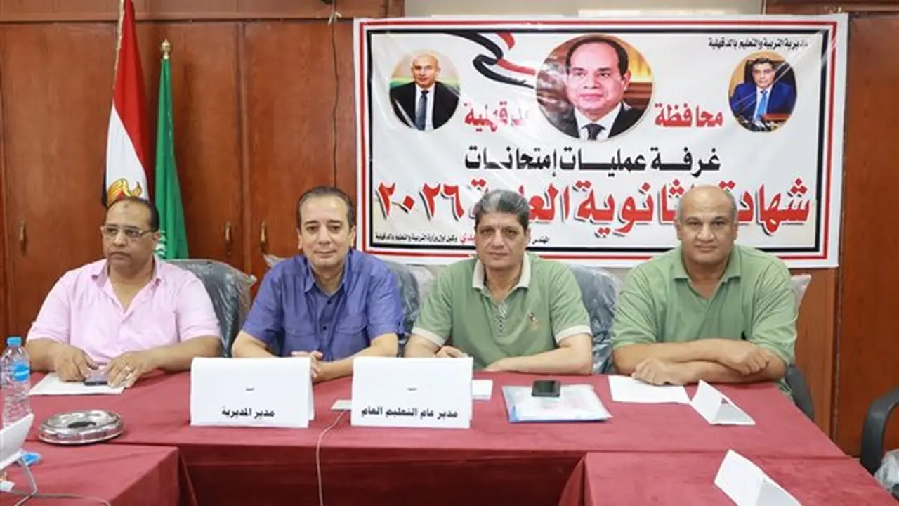 هدوء في لجان امتحانات الثانوية العامة بالدقهلية وطلاب النظام القديم يؤدون امتحان التفاضل والتكامل