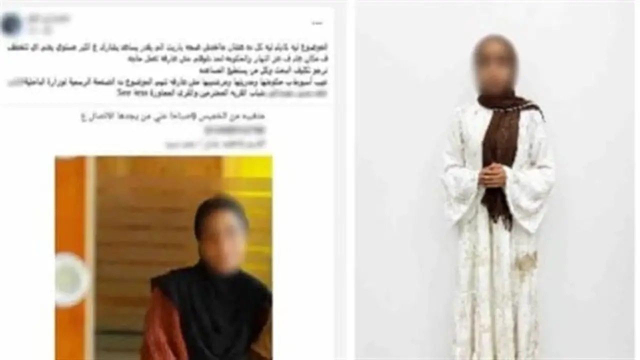 الداخلية توضح ملابسات استغاثة حول تغيب فتاة في أسيوط