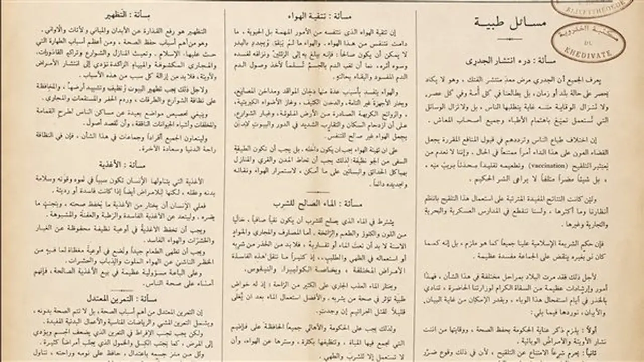 200 عام على قصر العيني: قصة “يعسوب الطب” ورحلة تأسيس الصحافة الطبية العربية