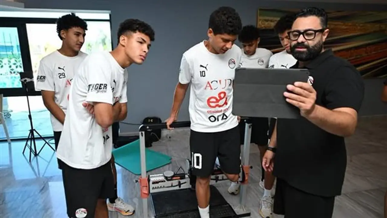 قياسات طبية وبدنية للاعبي منتخب مصر للناشئين استعداداً لكأس العالم في قطر