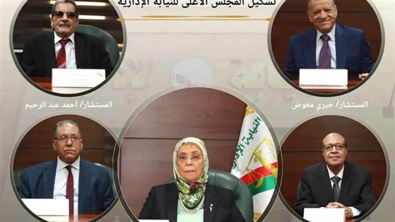 التشكيل الجديد للمجلس الخاص للنيابة الإدارية وأبرز ملامح الاجتماع الأول