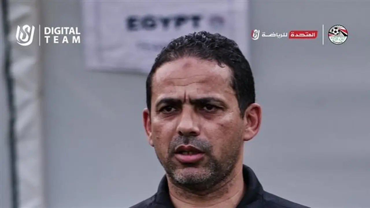 أحمد رؤوف: نظافة الشباك والتركيز مفتاحنا لتجاوز الأرجنتين