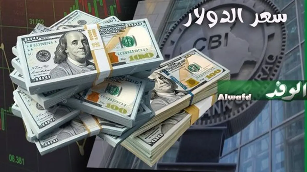 تراجع طفيف في أسعار الدولار أمام الجنيه المصري في ختام تعاملات اليوم