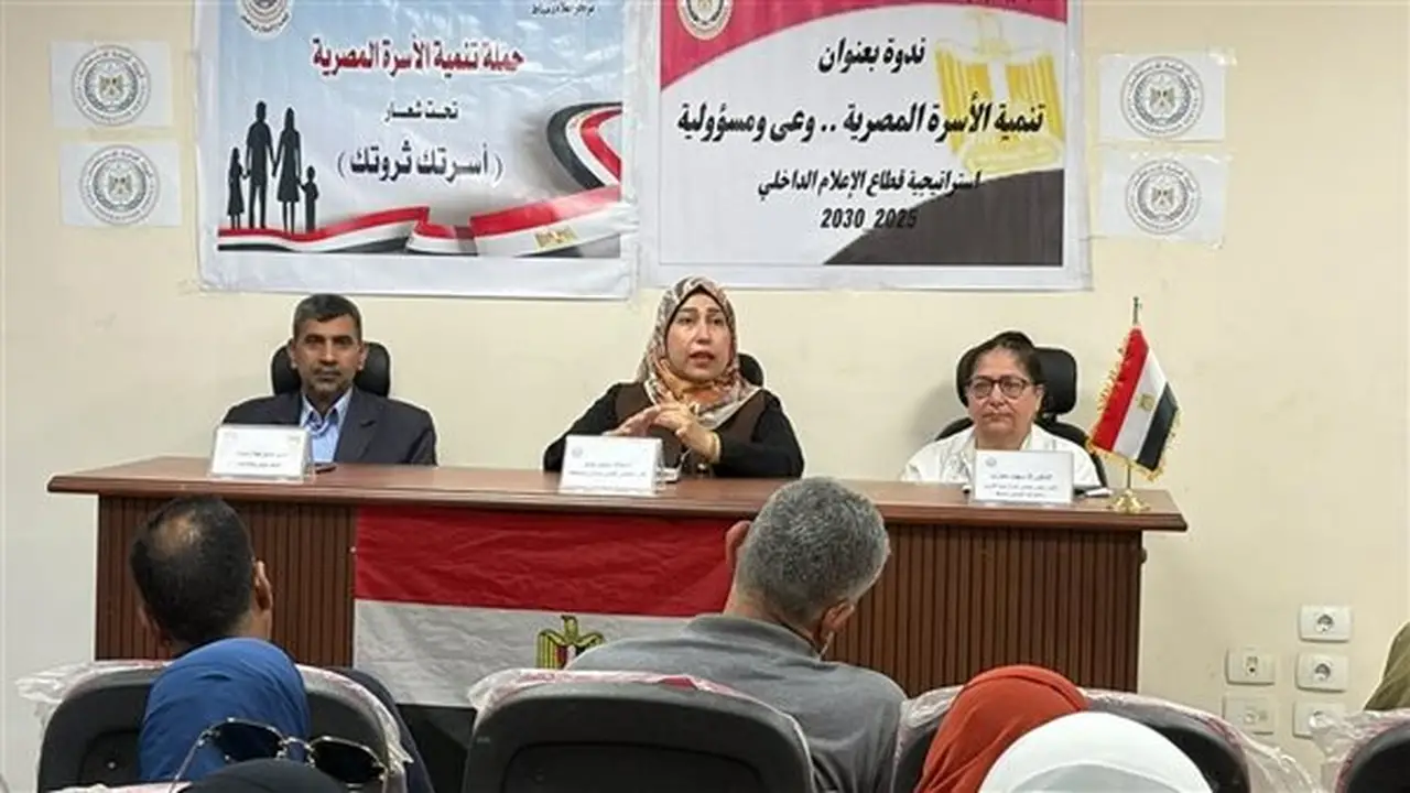 ندوة في دمياط لمواجهة زواج القاصرات وتعزيز حماية الأسرة
