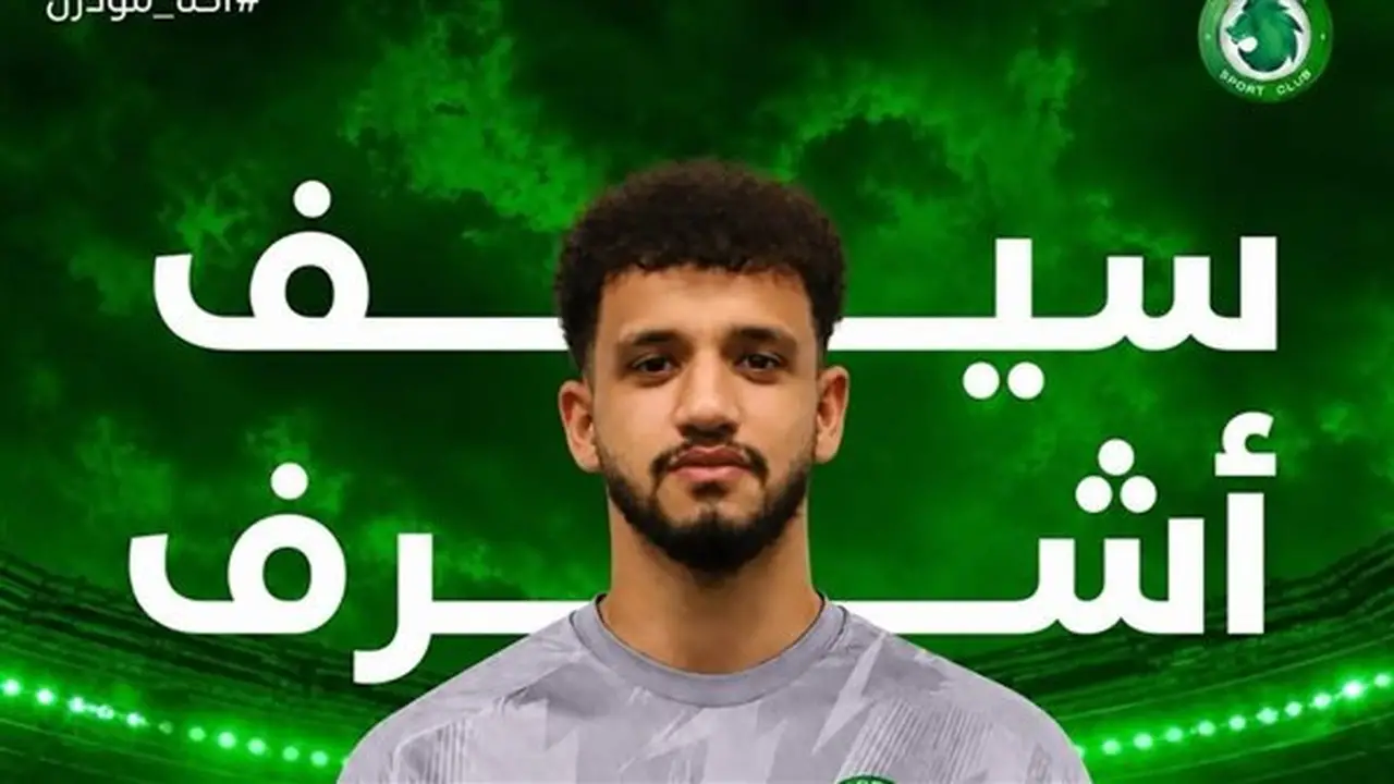 مودرن سبورت يعلن عن ضم سيف أوفا لتعزيز هجوم الفريق