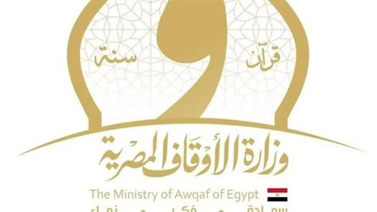 وزارة الأوقاف تحدد موعد التصفيات النهائية للمسابقة الثقافية الكبرى