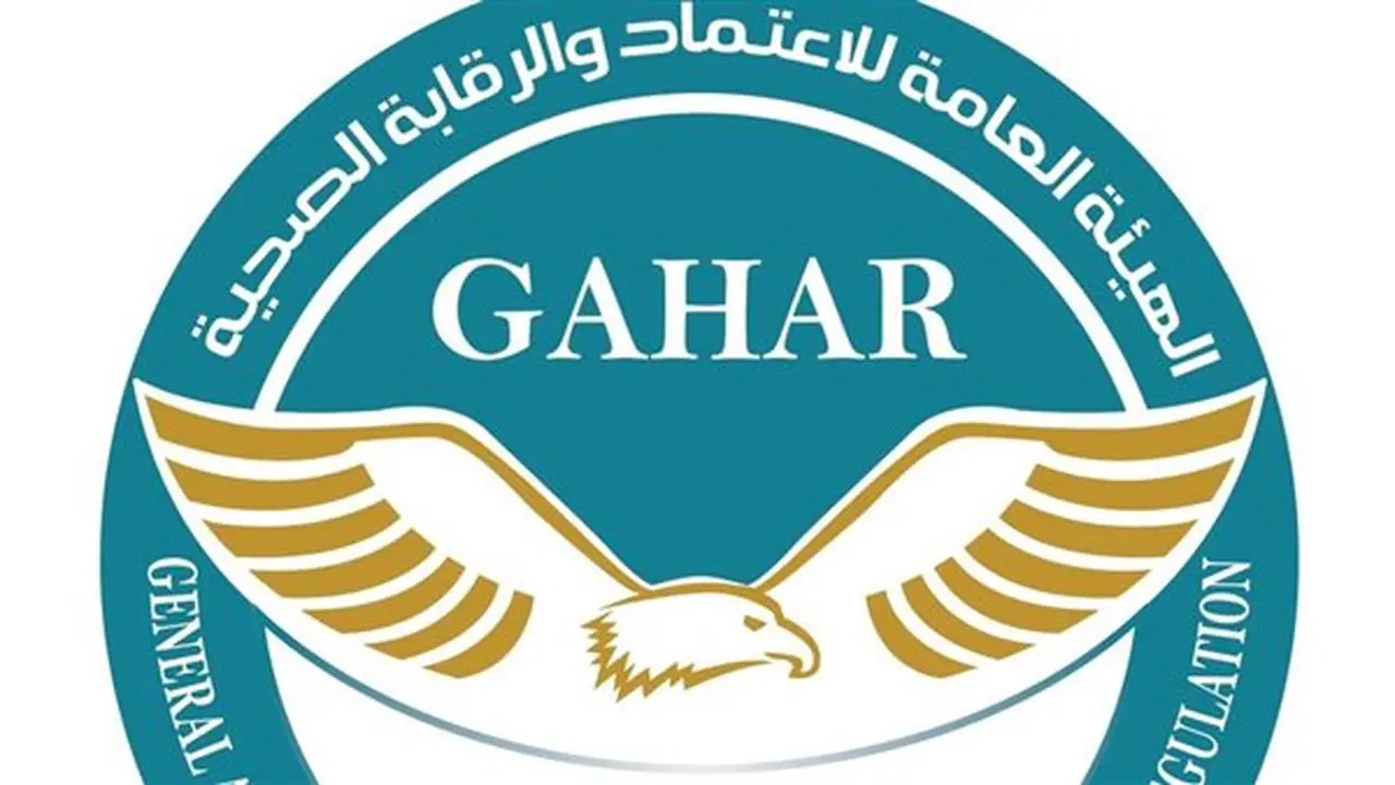 18 منشأة للرعاية الصحية الأولية تنضم لمنظومة الاعتماد في أحدث قرارات الهيئة العامة للاعتماد والرقابة الصحية