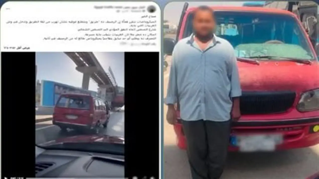 ضبط سائق ميكروباص بعد عبوره الرصيف الفاصل بين طريقين في التجمع (فيديو)