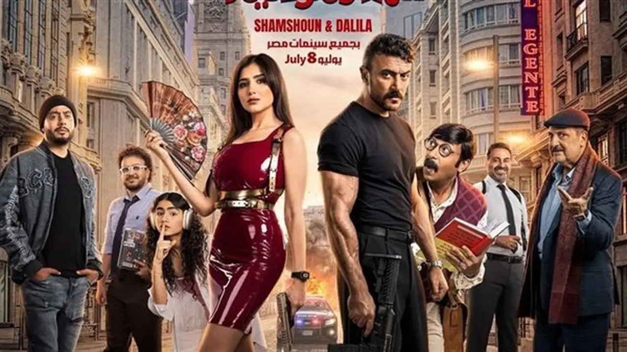 أحمد العوضي يتفاعل مع جمهوره في العرض الخاص لفيلم شمشون ودليلة