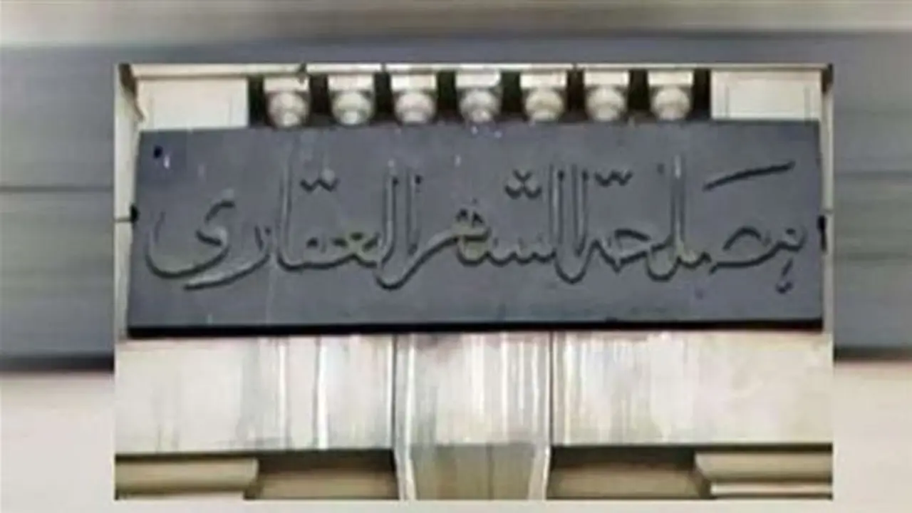 الشهر العقاري يحظر التصرف في وحدات الإسكان الاجتماعي لمدة 5 سنوات من تاريخ الاستلام
