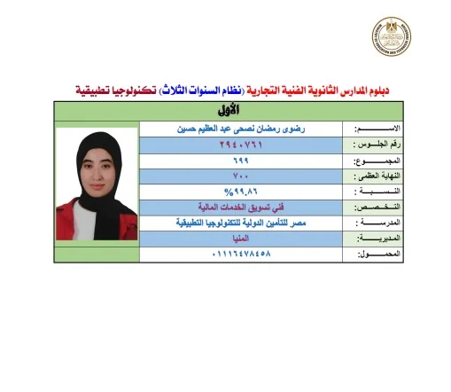 التعليم التجارى التعليم التجارى