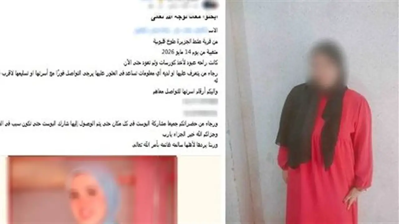 الأمن يكشف تفاصيل تغيب فتاة في القليوبية بعد خلافات أسرية