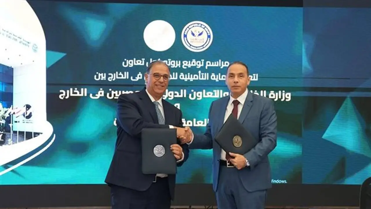 توقيع بروتوكول تعاون بين الخارجية والرقابة المالية لتعزيز الحماية التأمينية للمصريين بالخارج