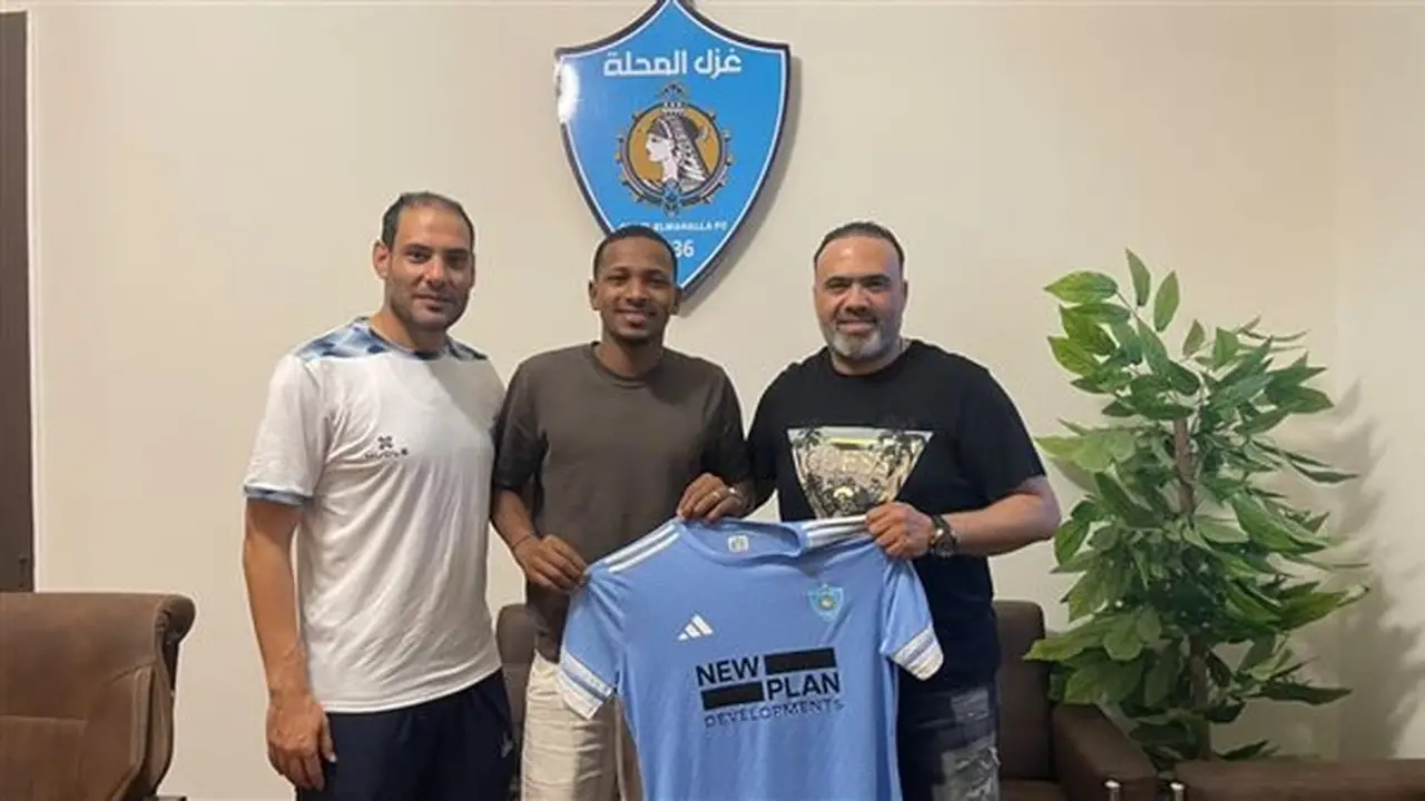 غزل المحلة يتعاقد مع هداف الدوري الموريتاني محمد إكباد