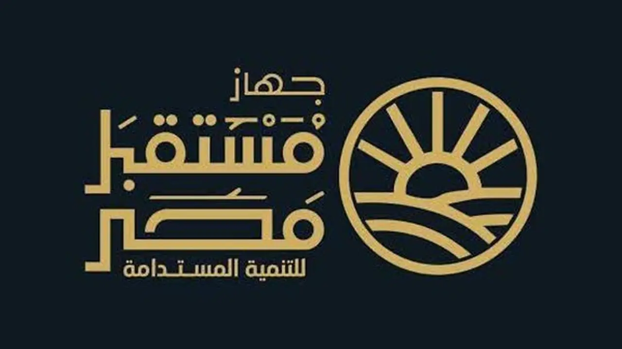تعرف على مهام جهاز مستقبل مصر بعد موافقة مجلس النواب على إعادة تنظيمه