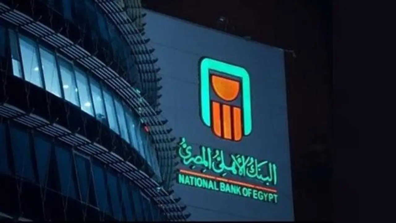 9 خدمات يقدمها البنك الأهلي عبر واتساب