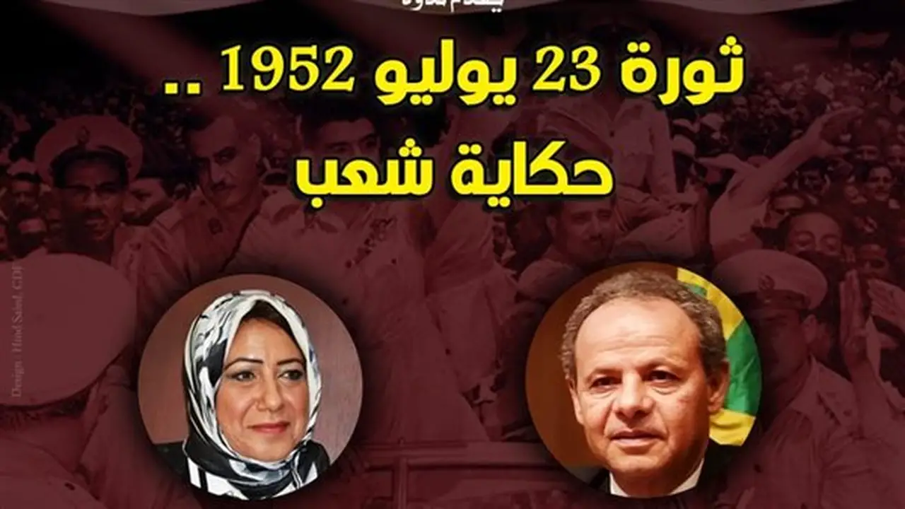 ندوة “حكاية شعب” في بيت السحيمي احتفالًا بثورة 23 يوليو 1952