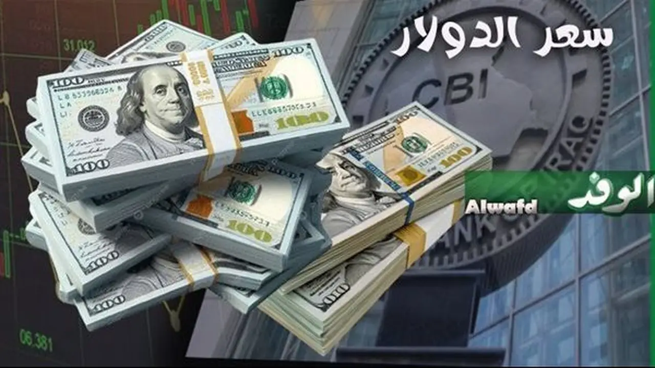استقرار سعر الدولار أمام الجنيه المصري اليوم الجمعة 10 يوليو 2026