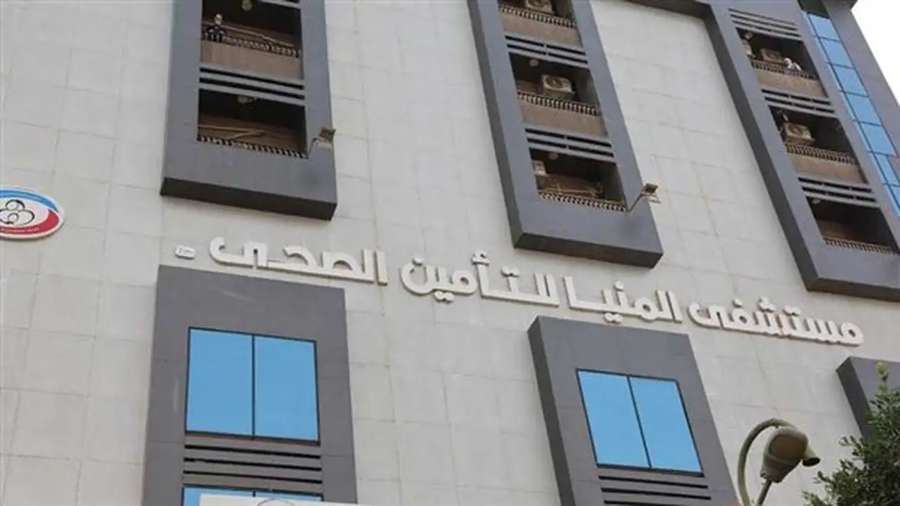 أماكن تسجيل التأمين الصحي الشامل في المنيا: العناوين، المواعيد، وخطوات فتح الملف