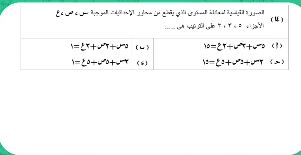 السؤال الرابع السؤال الرابع