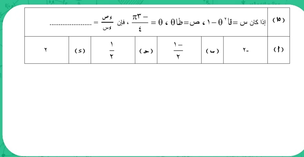 السؤال الخامس السؤال الخامس