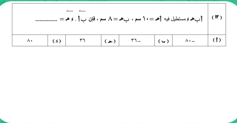 السؤال الثالث السؤال الثالث