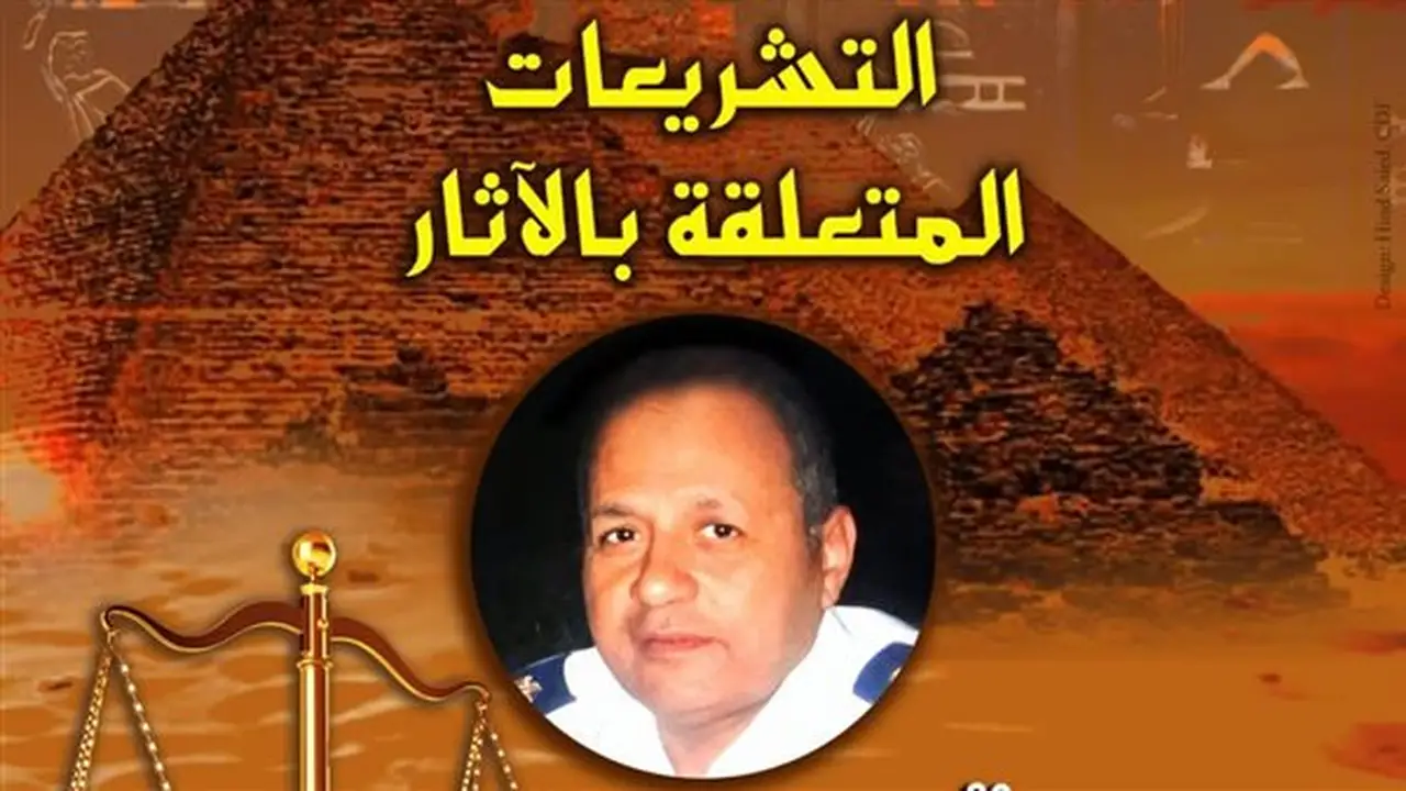 ندوة حول التشريعات المتعلقة بالآثار في قصر الأمير طاز: مناقشة التهريب والاسترداد الدولي