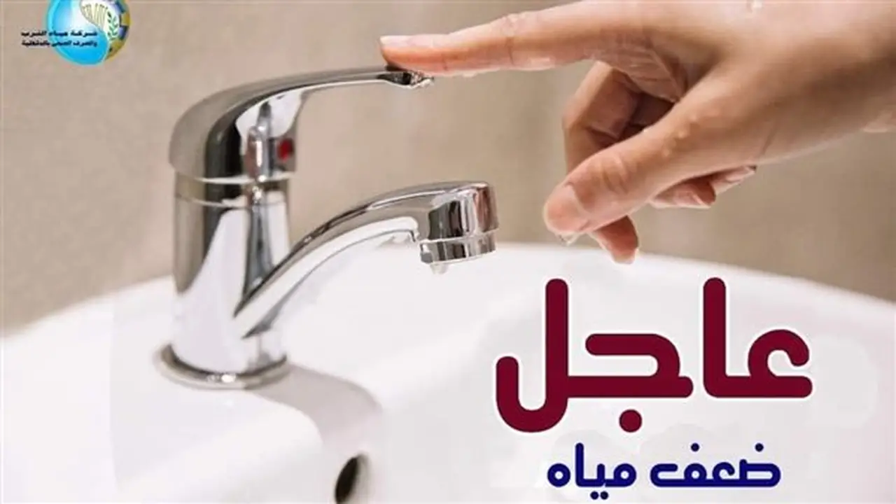 الدقهلية: تخفيض ضغوط المياه في تمي الأمديد لمدة 6 ساعات