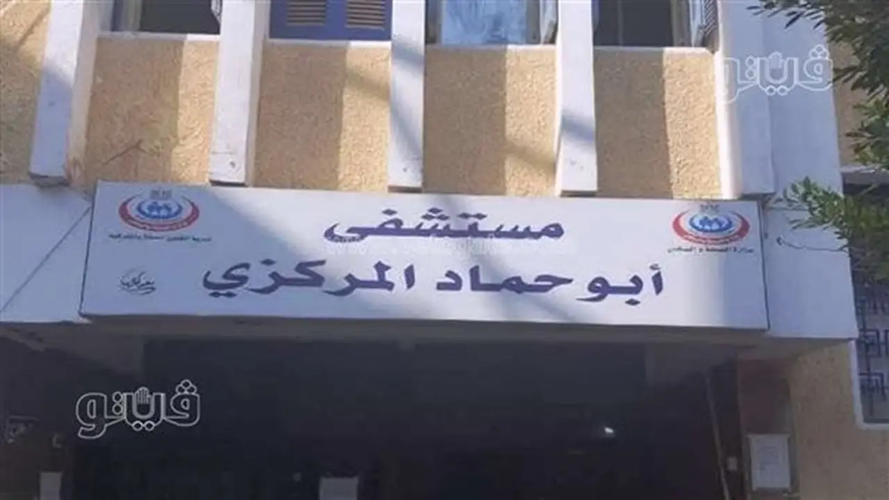 فيديو يكشف غياب خدمة السونار بمستشفى أبو حماد ووزارة الصحة تتحرك سريعًا