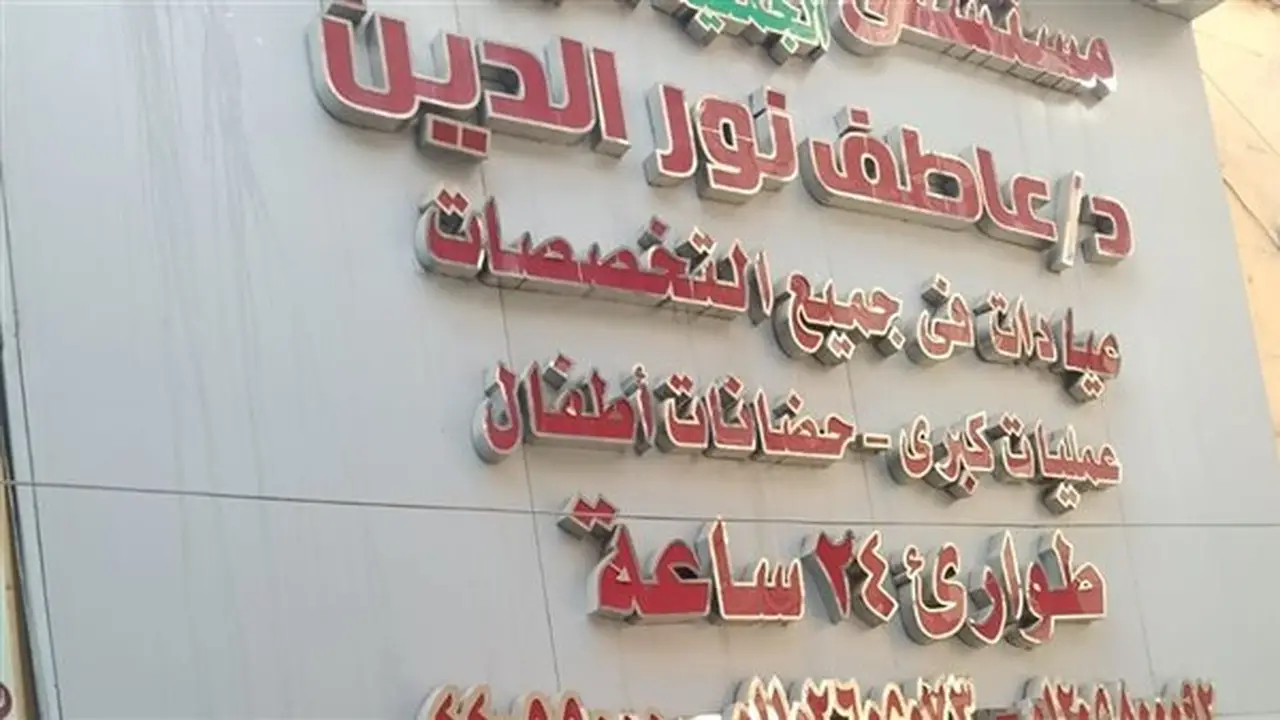 إجراءات عاجلة من وزارة الصحة ضد الطبيب عاطف نور الدين لترويجه علاج السكري بالخلايا الجذعية