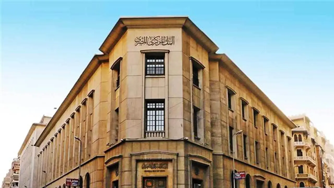 محظورات قانون البنك المركزي: كل ما تحتاج معرفته