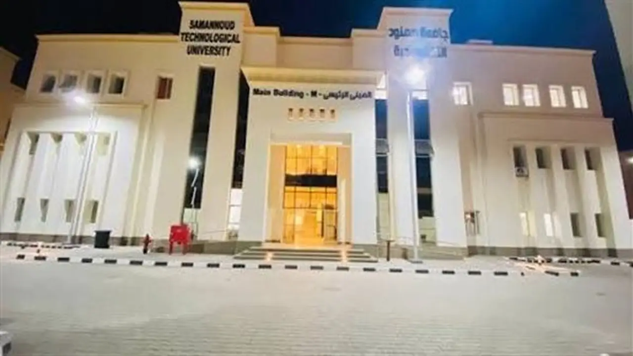 فرص عمل أكاديمية وإدارية في جامعة سمنود التكنولوجية: الشروط والمستندات المطلوبة