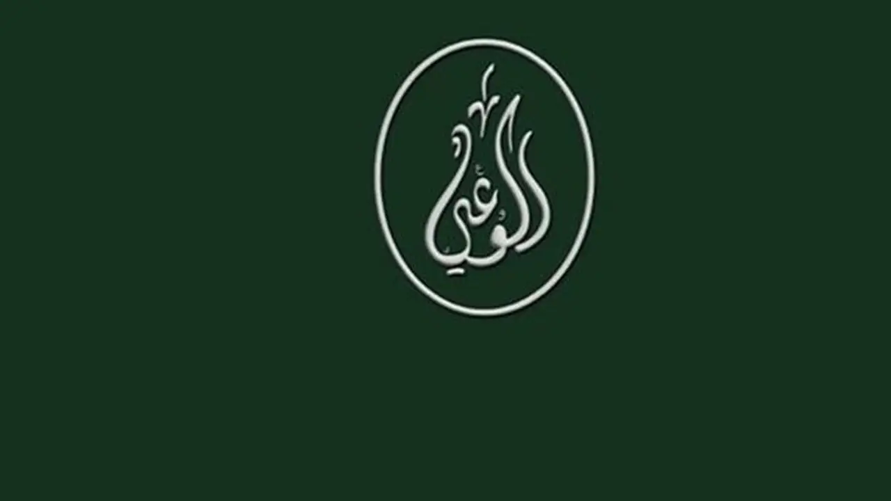 حزب الوعي يحذر من تكرار حرائق العقارات ويدعو لخطة وطنية شاملة للوقاية