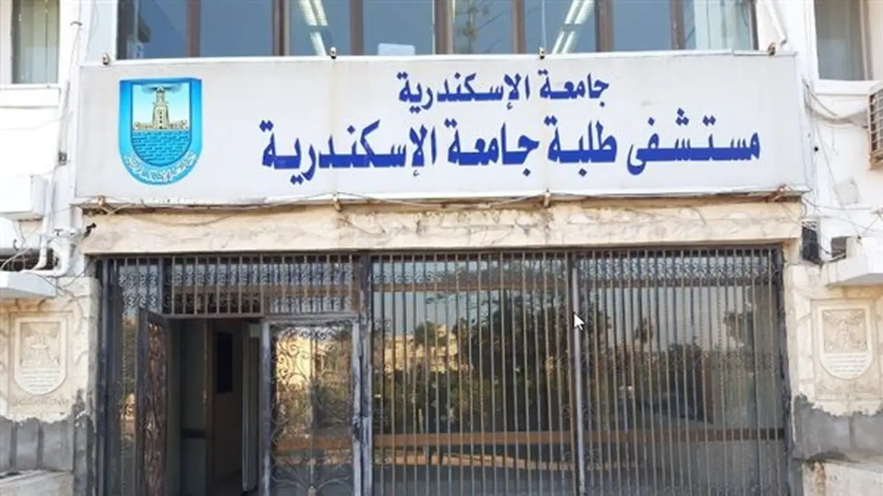 مستشفيات جامعة الإسكندرية تقدم 4.7 مليون خدمة علاجية وتنفيذ 51.8 ألف عملية جراحية