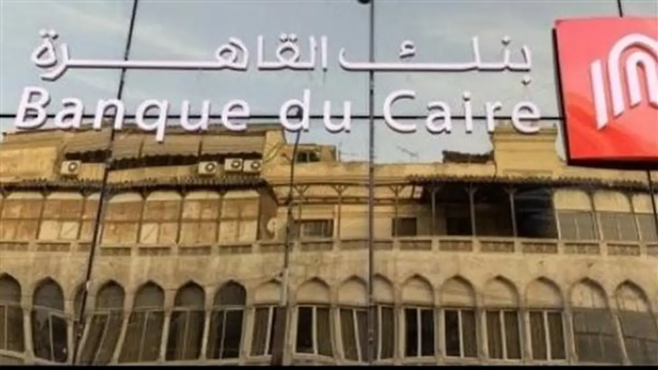 كل ما تحتاج معرفته عن البطاقات المدفوعة في بنك القاهرة