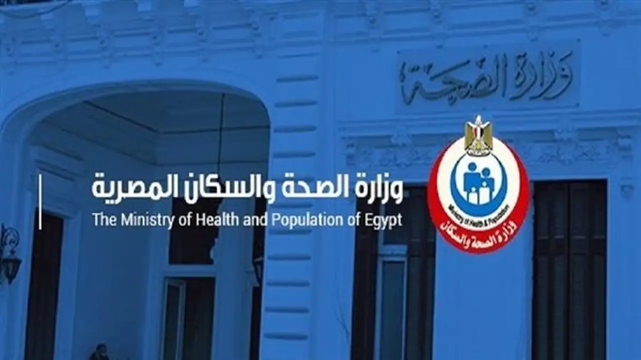 الصحة تدعو أطباء الأسنان وأخصائيي العلاج الطبيعي لاستلام قرارات التكليف وفتح باب التظلمات