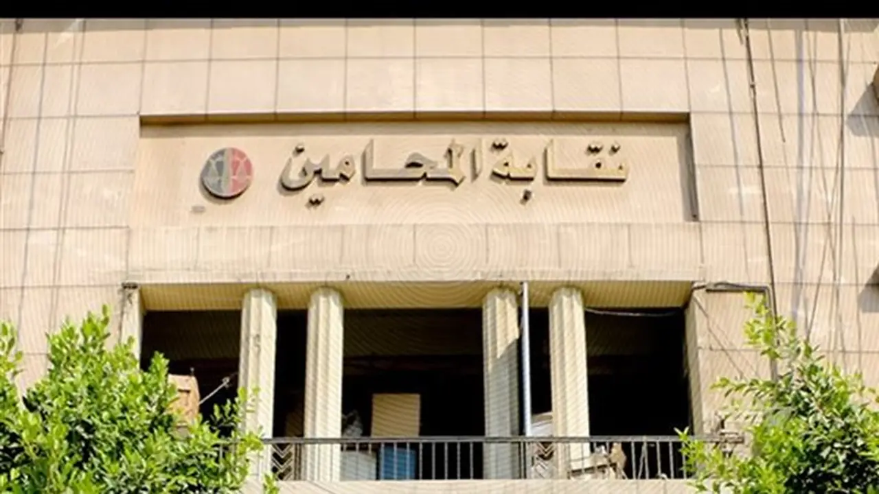 تفاصيل بروتوكول التعاون بين نقابة المحامين ونقابة أطباء الأسنان لتطوير خدمات العلاج